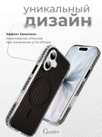 Чехол накладка iPhone 17 6.3" Gurdini Ocean Case (10) Metalic черный