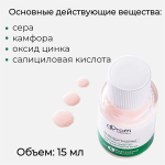 Набор косметики для проблемной кожи со спонжем в комплекте Doctor Proffi by Professional Solutions Set