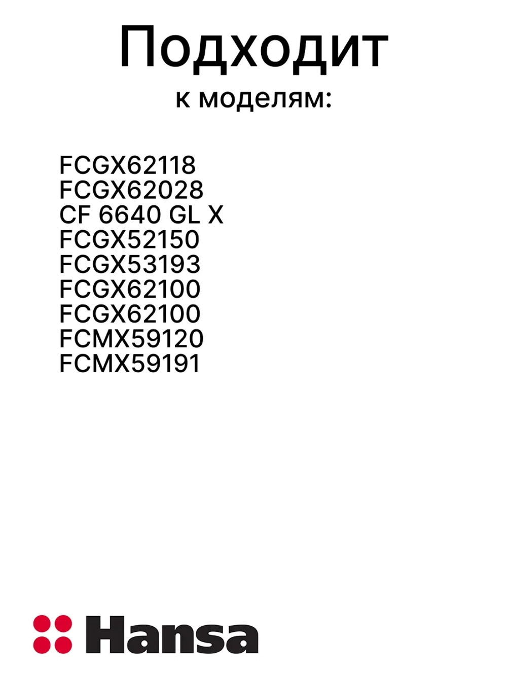 Ручка управления для духового шкафа 9071482 Hansa