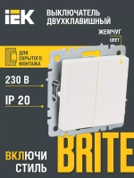 Выключатель двухклавишный Iek BRITE ВС10-2-0-БрЖ
