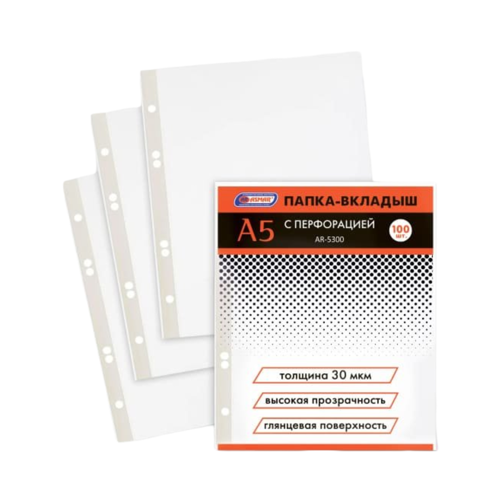 Папка-Файл А5 с перфорацией 30мкм 100шт AR-5300