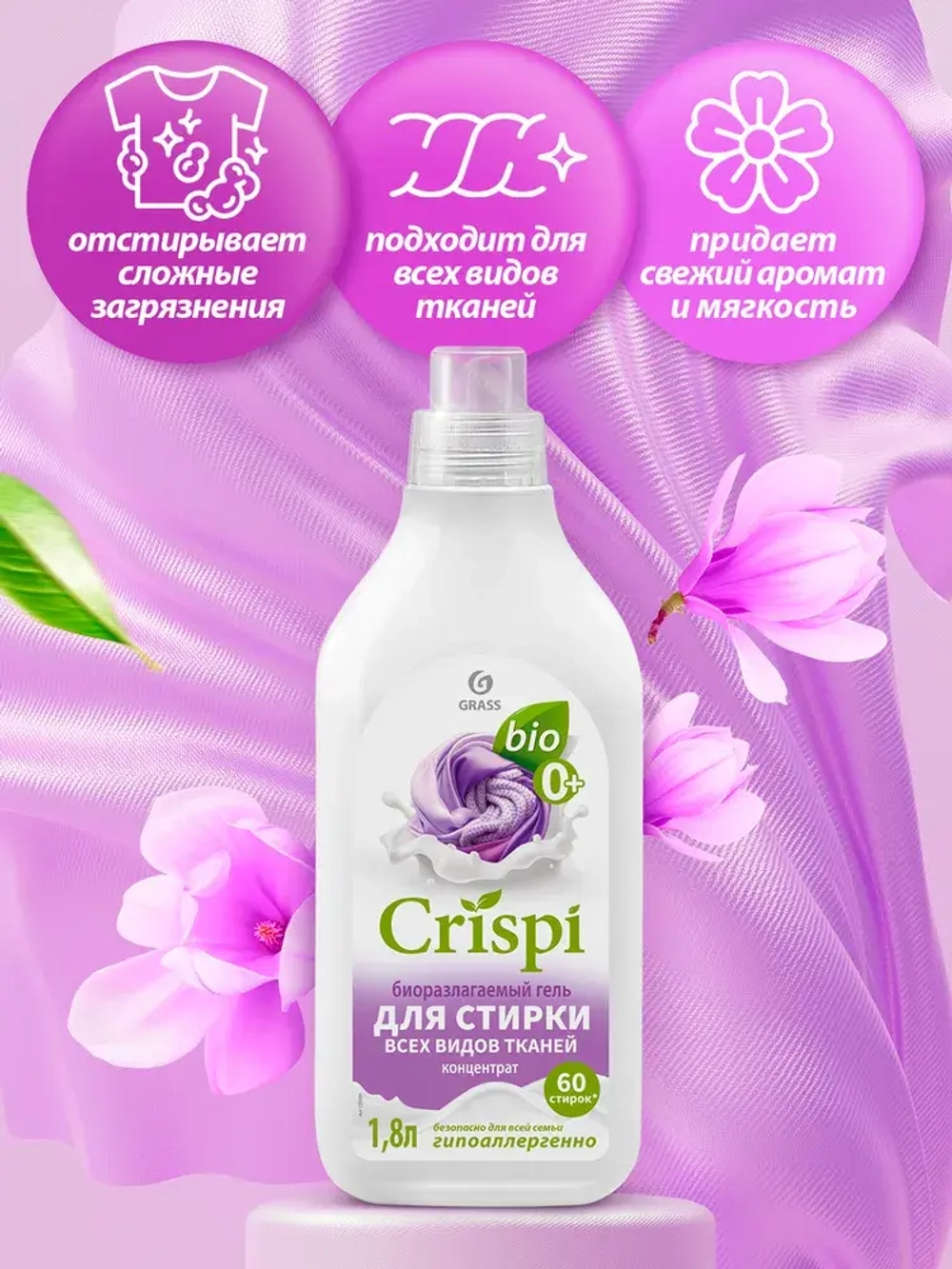 GraSS Гель для стирки всех видов тканей CRISPI 1,8л