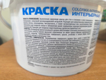 Краска акриловая интерьерная "COLORIKA ECO" 3кг