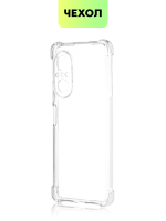 Чехол BROSCORP для Huawei nova 9 SE оптом (арт. HW-N9SE-HARD-TPU-TRANSPARENT)