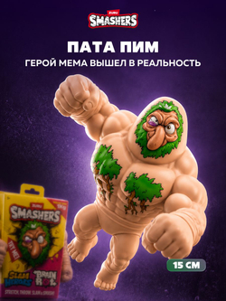 Игрушка Тянучка - Тунг Тунг Тунг Сахур. Монстр Антистресс. ZURU Smashers Slam Heroes. 74164