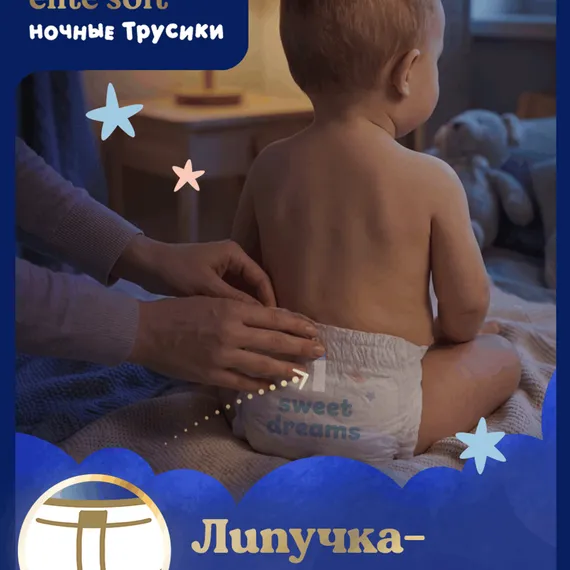 Трусики Huggies Elite Soft ночные 3 (6-11 кг) 23 шт.
