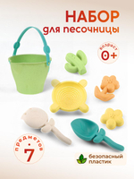 Набор для игры в песок (7 предметов) сет.M2-606