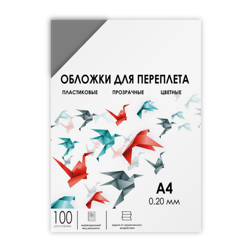 Каталог Обложки прозрачные пластиковые А4 0.2 мм дымчатые 100 шт. от ГЕЛЕОС