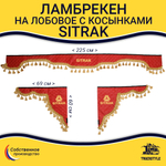Ламбрекен с косынками стеганые Sitrak (экокожа, красный, золотые кисточки)