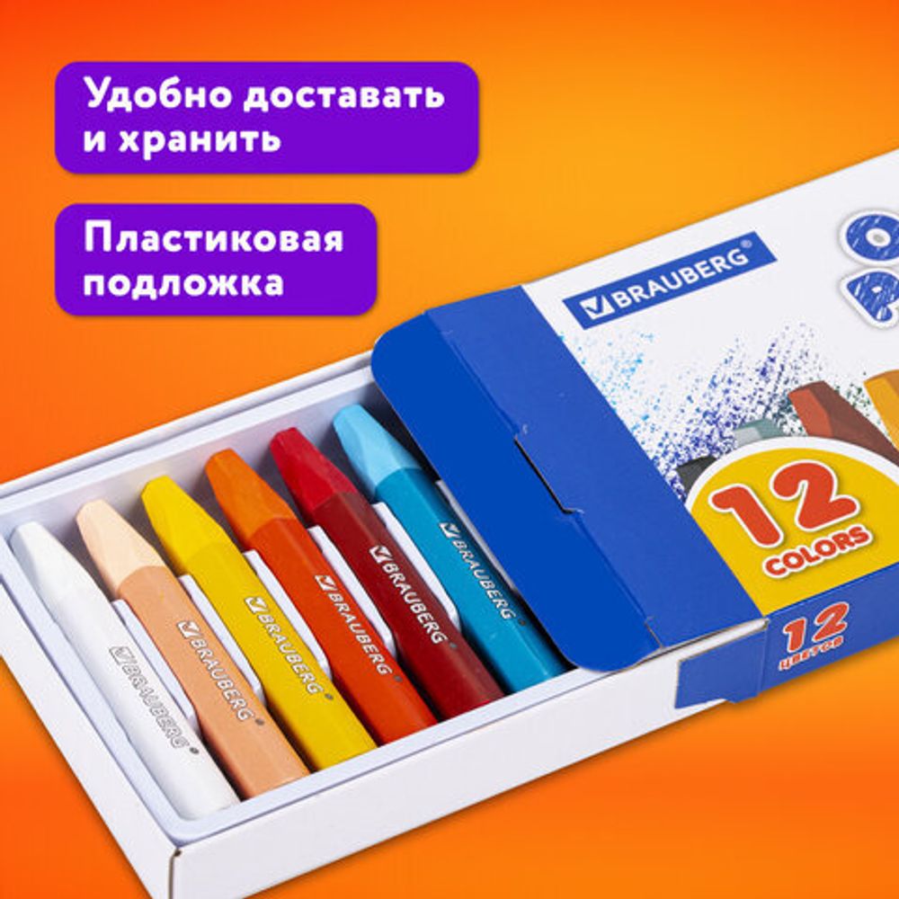 Пастель масляная восковые мелки утолщенные 12 цветов, BRAUBERG PREMIUM, 272711