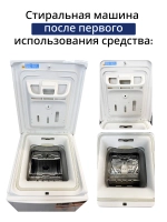 Средство от накипи для стиральных и посудомоечных машин СКЛ DET110UN ( 6 пакетиков )