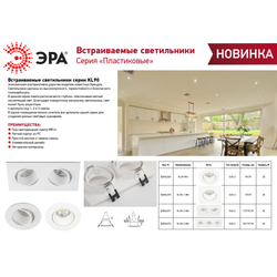 Светильник встраиваемый декоративный ЭРА KL90-2 WH под лампу MR16 GU5.3 белый пластиковый | Декоративные встраиваемые светильники