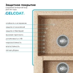 Мойка POLYGRAN BRIG-620 песочный №302, смеситель ДУО бежевый