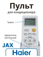 Оригинальный беспроводной инфракрасный пульт дистанционного управления YR-HE для настенных кондиционеров и сплит-систем Haier, HEC, Candy, Casarte A0010401715Y (A0010401715AY, 0010401715Y, YR-HE, SPHA01230380, A0010401715DYS, A0010401715P)