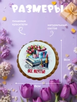 Имбирные пряники на 8 марта для девушек