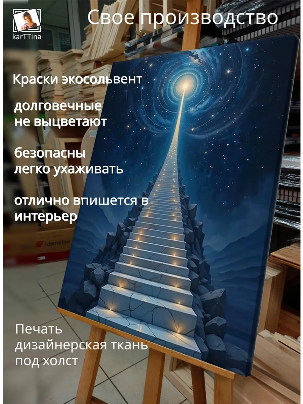 Картина "Световой портал", для интерьера 50х70см 1шт.
