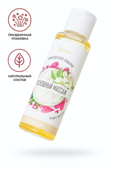 Масло для массажа Романтическое свидание с ароматом жасмина и масла ши 50 мл