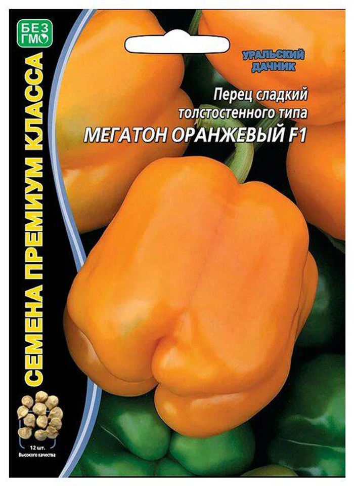 Перец Мегатон Оранжевый сладкий F1 Б/Ф Евро *5 УрД +