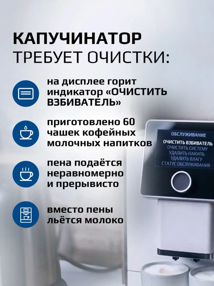 Средство для очистки молочных систем ZauberMittel ZM MC500, 500 мл