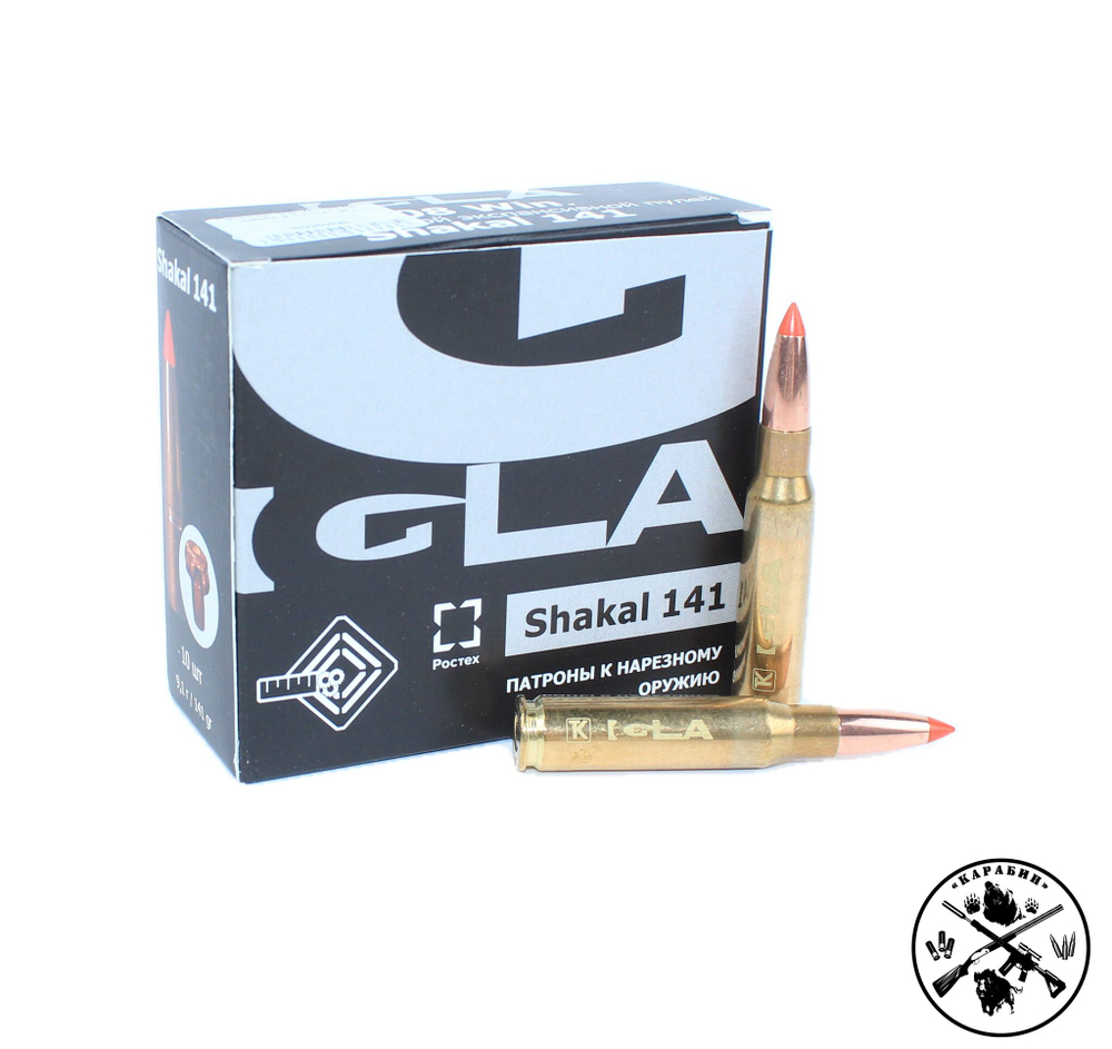 Патрон .308 WIN ИГЛА  Шакал 9,1 г (141 gr)