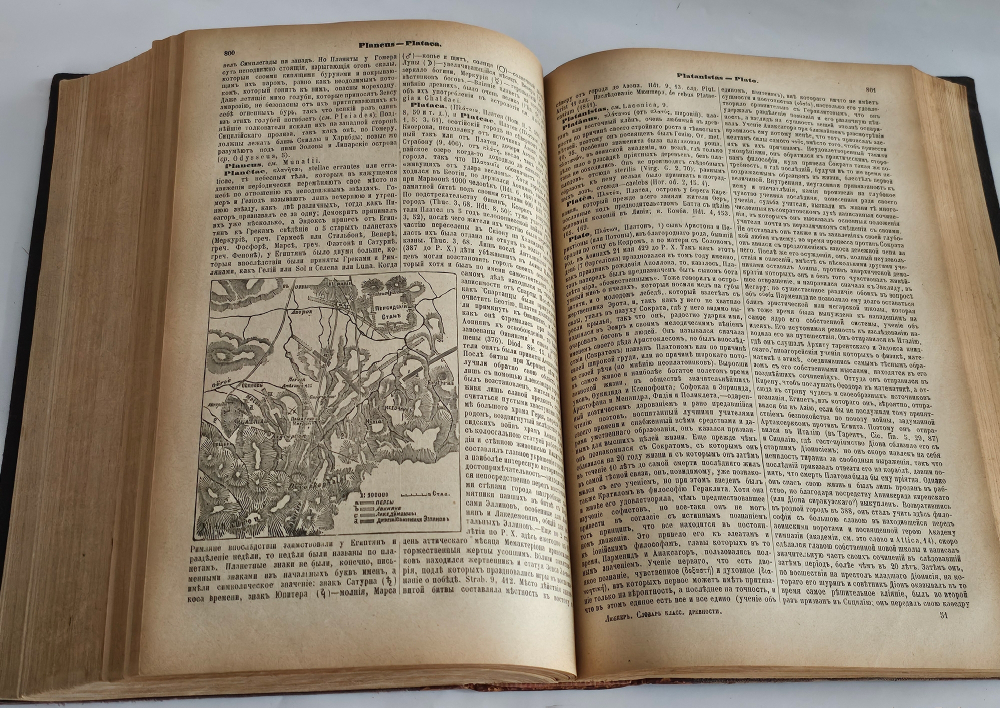 "Реальный словарь классической древности". Ф. Любкер. 1888г.