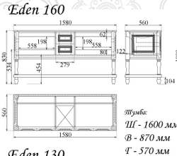 Тумба EDEN 160 арт. TS-8001-C Фисташковый