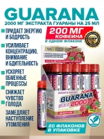 GUARANA Liquid 2000 mg MAXIMUM CONCENTRATION