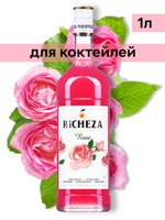 Сироп Richeza Роза, 1 л