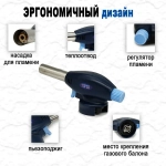 ГАРЕЛКА ГАЗОВАЯ