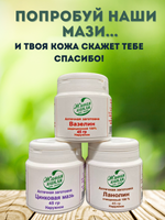 ВАЗЕЛИН МЕДИЦИНСКИЙ 100% 100 г БУ