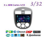 Topway TS18 3+32GB 8 ядер для Nissan Tiida 2011-2016