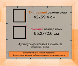Деревянная рама 42x59,4 для постера и фотографий сеч. 71x28