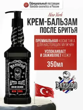 Крем-бальзам после бритья BANDIDO, New York, 350 мл