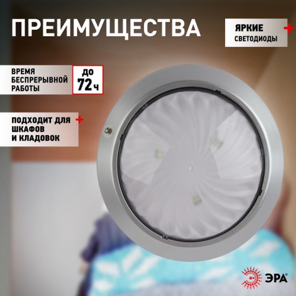 Светодиодный фонарь подсветка ЭРА Пушлайт SB-605 Луна-5 с сенсорным выключателем | Подсветка, пушлайты