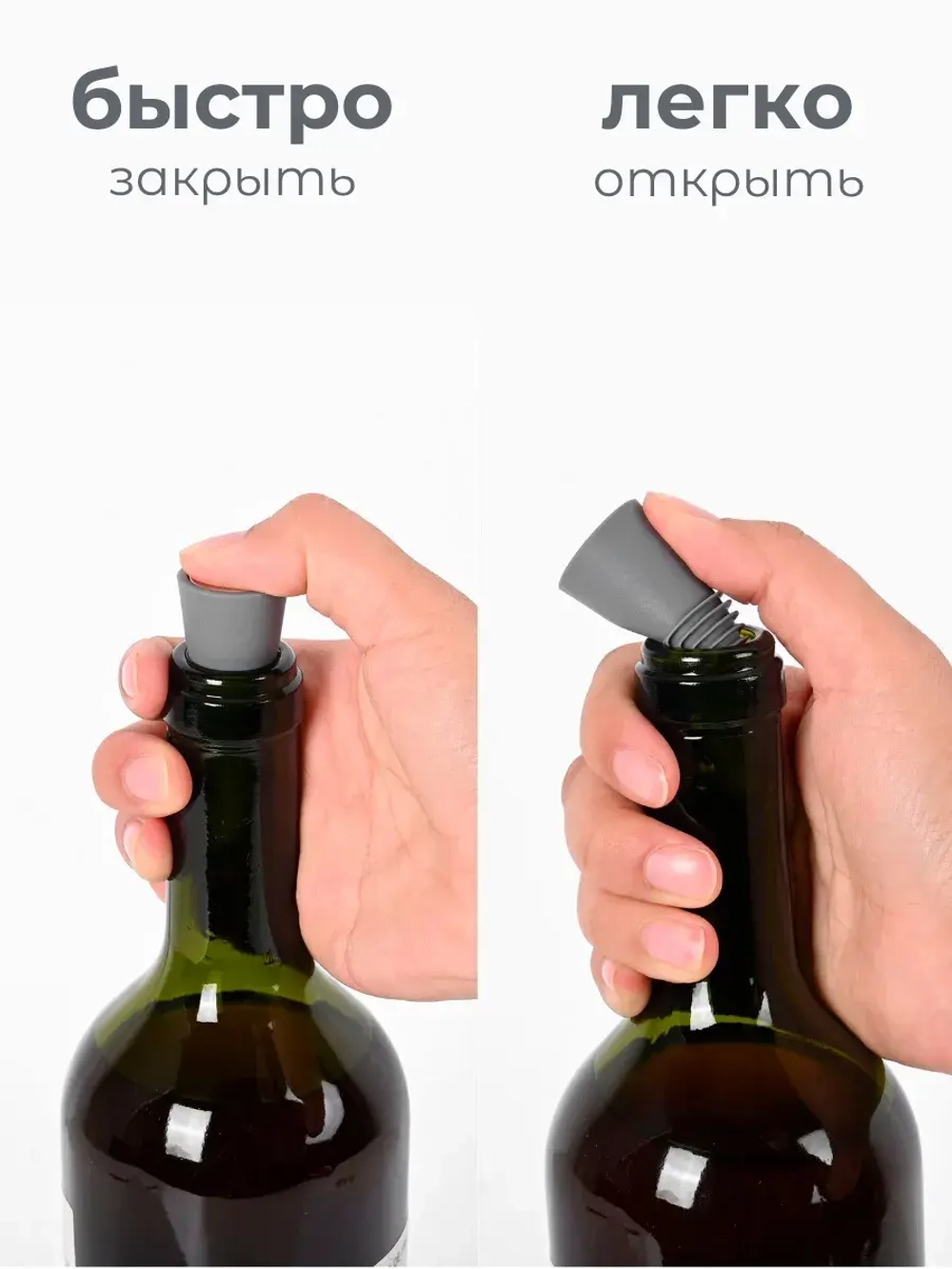 Пробка силиконовая 4 шт. для бутылки вина - Стоппер