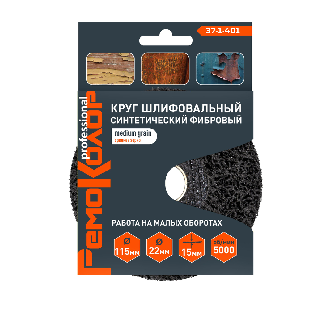 37-1-401 Круг зачист. полимер. (коралловый) Черный, medium grain (средний), 115х22,2х15мм