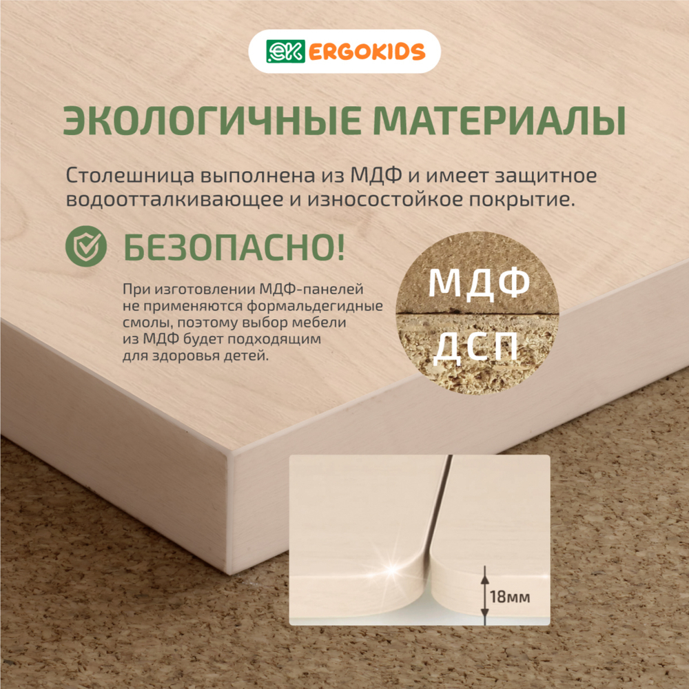 Письменный стол для школьников Ergokids Bravo клен