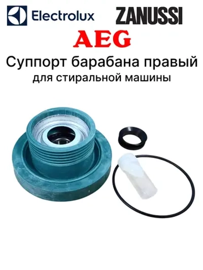 Суппорт барабана 168ZN25 (00301172, 1468936057, 168ZN30, 168ZN32, 4055070744, 4071374104, 4071430971, 88382100, cod099, RTK099, SPD003ZN, WT640)