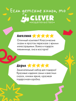 Сундучок любимых сказок. Комплект из 5 книг