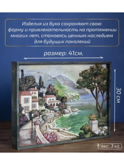 Картина деревянная "Морской берег" 41х30х4,5 см
