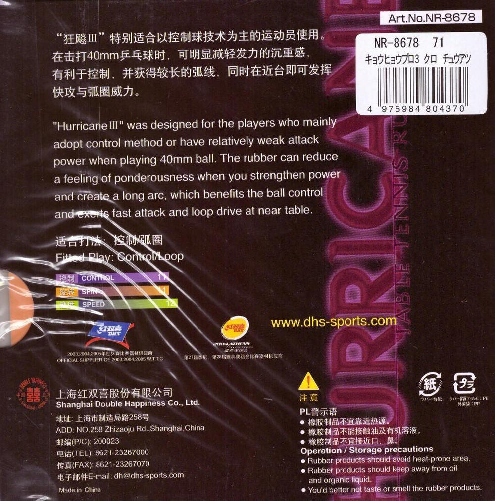 Nittaku Hurricane Pro 3