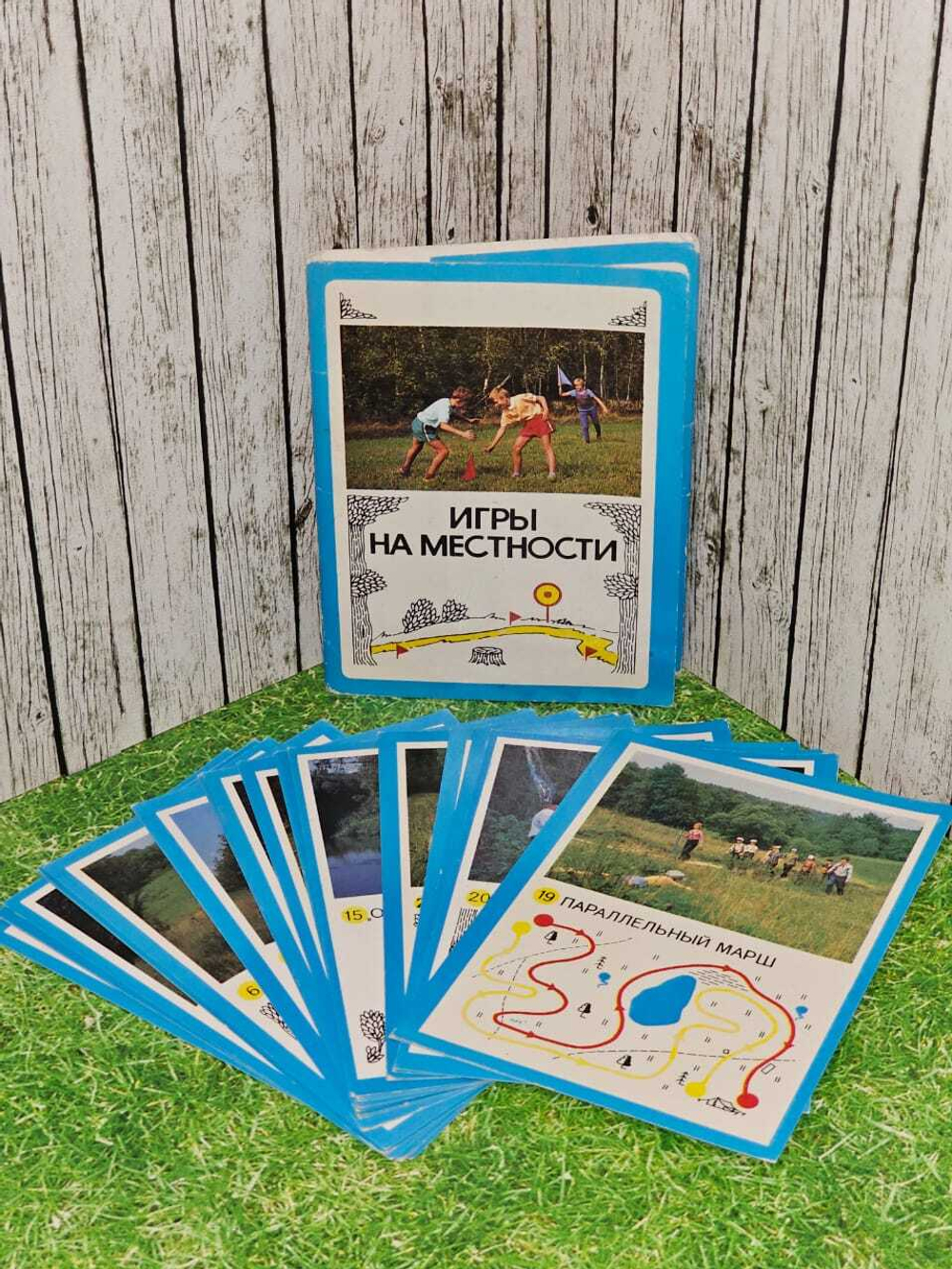 Игры на местности. Комплект из 24 открыток