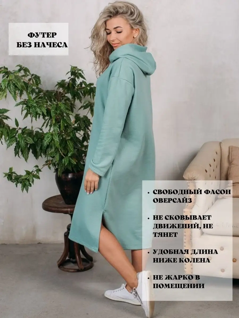 Туника теплая с длинным рукавом