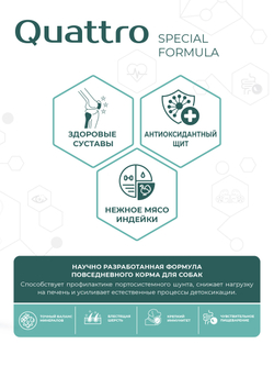 Корм для собак мелких пород SF Hepato Flow, (портосистемный шунт), 12 кг, QUATTRO