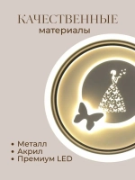 Люстра в детскую светодиодная