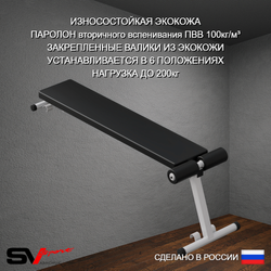 бШведская стенка Sv Pro 804 (Турник Pro/Брусья/стойка/Скамья)