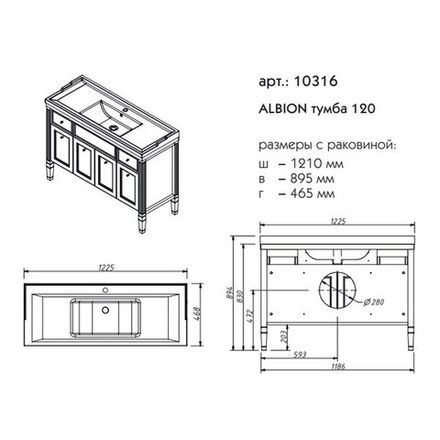 10316 АЛЬБИОН Тумба 120