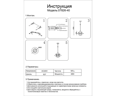 07826-40,09 Подвес Дейси оранжевый d40 h150 E27 1*40W