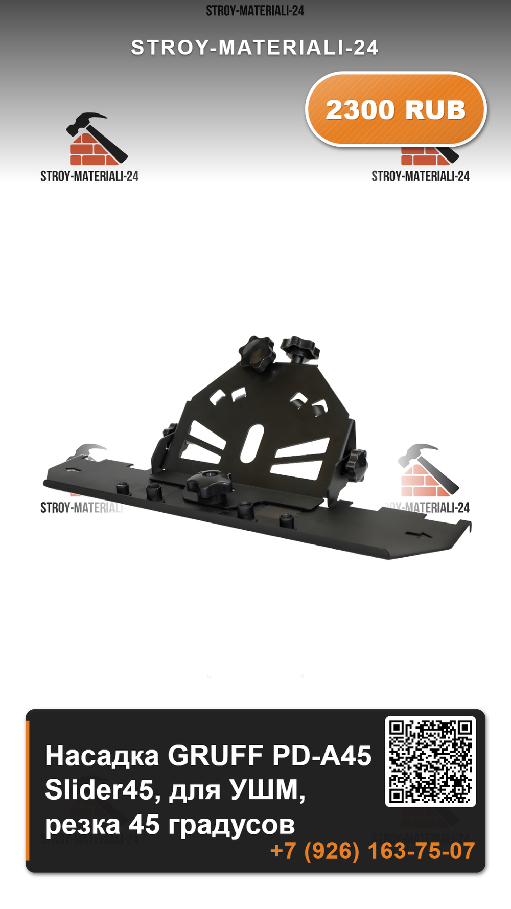 Насадка GRUFF PD-A45 Slider45, для УШМ, резка 45 градусов