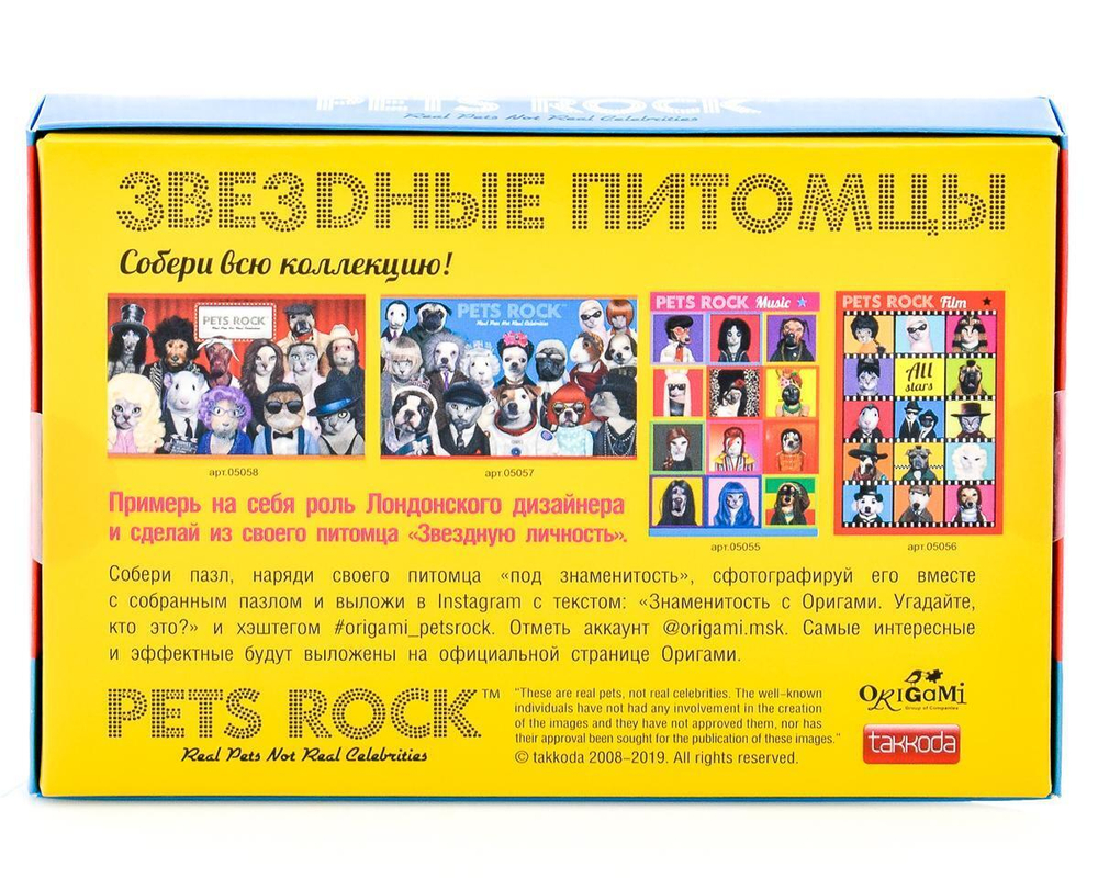 Пазл 160эл. "Петс Рок. History" (Оригами)